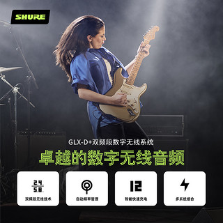 Shure/舒尔GLXD无线麦克风专业K歌舞台演出SM58话筒