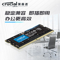 Crucial 英睿达 ddr5内存条16G笔记本电脑内存条5600原厂颗粒游戏单条