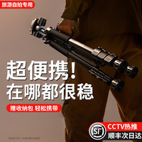 锐塔克手机支架直播旅游三脚架通用网红拍摄补光灯专用神器自拍拍照视频三角夹多功能桌面落地式懒人支撑架子
