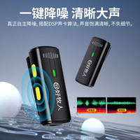 无线领夹式麦克风收音麦器录音直播主播设备夹领式手机拍视频降噪