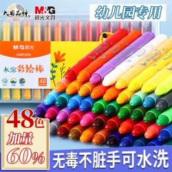 晨光 米菲油画棒 12色