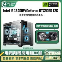 MSI 微星 异界重生之先天 i512400+16G+500G 全新台式核显家用组装办公电脑