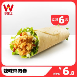 华莱士 到店服务 辣味鸡肉卷