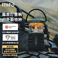 mifa WildCamping户外露营灯音响便携式无线蓝牙超重低音炮高音质插卡运动防水手提小型音箱大音量 绿色