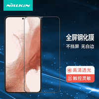 耐尔金 三星S23+钢化膜 高清防刮抗指纹全屏覆盖钢化玻璃膜手机贴膜 CP+PRO