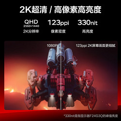 SKYWORTH 创维 23.8英寸 2K QHD 电竞显示器 F24G3Q