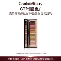 Charlotte Tilbury CT十二色眼影盘枕边话哑光显白易上色亮片大地色系