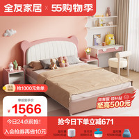 全友家居卧室欧皮软包单人床百搭卡通熊公主床简约青少年家具121356 单床(1.5米)