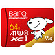 移动端：BanQ U1 PRO 京东JOY Micro-SD存储卡 64GB