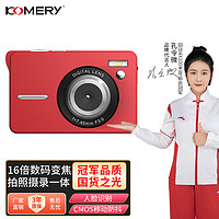 komery 5600万像素ccd卡片机2.7K数码相机学生照相机口袋便携高清自拍带拍照摄像录音 红色 套餐一