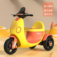starry care 儿童电动车摩托车三轮太空车可坐人宝宝童车 双驱大电版 水晶橙