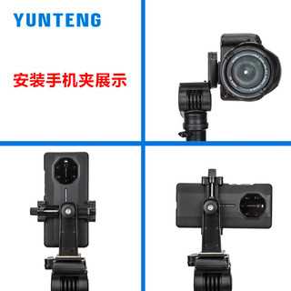 云腾850液压云台横竖屏拍摄单反DV摄像机微单俯拍摄影视频竖拍照相机手机直播支架横杆独脚架三脚架 850直播竖拍云台+横竖旋转手机夹
