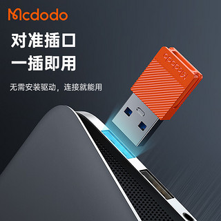 MCDODO usb转type-c转接头5A快充电线USB-C母口数据线转换器头车载适用苹果华为耳机笔记本小米 3A快充