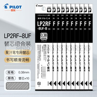 日本pilot百乐Juice果汁笔0.5黑色中性笔按动式中性笔学生考试刷题专用笔速干水笔大容量啫喱笔 黑色0.38mm (共10支)