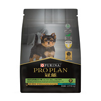 PRO PLAN 冠能 小型犬幼犬全价犬粮 2.5kg