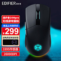 漫步者（EDIFIER）G4M pro无线有线蓝牙三模电竞游戏鼠标RGB灯效轻量化双手通用吃鸡lol 黑色电竞鼠标垫