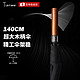 周二生活场：Tianwei umbrella 天玮伞业 140cm大号雨伞