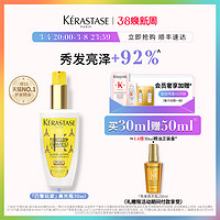 KÉRASTASE 卡诗 菁纯神仙护发精油30ml赠50ml