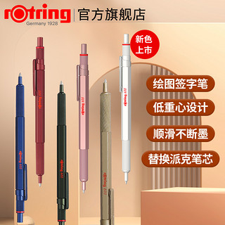 rOtring 红环 600高档低重心原子笔匠心礼盒装全金属杆重手感定制刻字商务办公按动式圆珠笔签字笔送礼