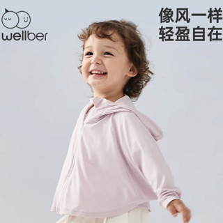 Wellber 威尔贝鲁 儿童防晒衣 奶芋紫 90码