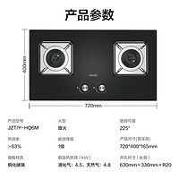 Midea 美的 JZT/Y-HQ6M 燃气灶 天然气