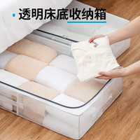 聚可爱 床底收纳箱透明可折叠衣物被子鞋子整理箱宿舍神器沙发床下大容量储物箱子 大号（80*47*15cm） 1个装