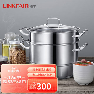 LINKFAIR 凌丰 LFNB-28S 双层蒸锅 28cm