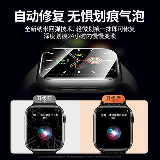 Smorss 苹果手表膜Apple iwatch保护膜s8/s7/6/5/SE手表全屏防刮水凝软膜  8代曲面全屏软膜2片装