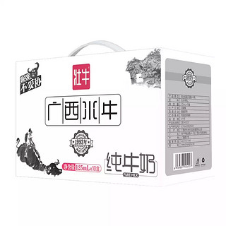 壮牛 广西壮牛水牛纯牛奶125ml*10盒