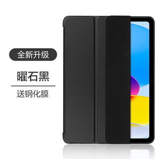 闪魔 ipad pro保护套2022新款pro11英寸保护壳全包平板壳硅胶透明硅胶软壳轻薄便携防摔壳 曜石黑