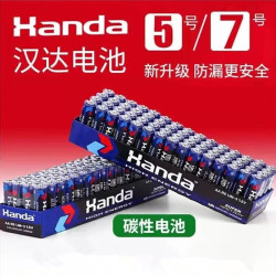 汉达 电池 5号12节+7号16节