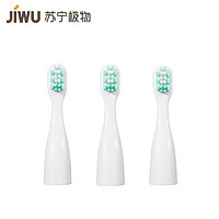 JIWU 苏宁极物 儿童电动牙刷头3只装