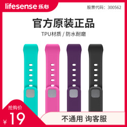 Lifesense 乐心 智能手环mambo2插拔式腕带 运动手环腕带防水穿戴专业腕带