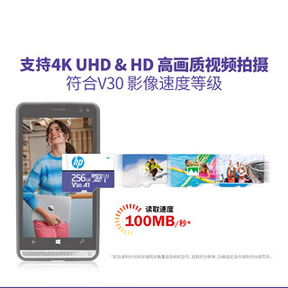 HP 惠普 256GB TF（MicroSD）存储卡 A1 U3 V30 4K 视频监控行车记录仪极速内存卡 读速100MB/s