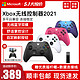 Microsoft 微软 原装国行Xbox Series X/S无线蓝牙OneS手柄控制器畅玩SteamPC游戏单机大作Elite精英版二代Remix 特别版