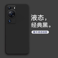 特七 液态硅胶 华为P60手机壳 经典黑