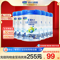 JUNLEBAO 君乐宝 旗舰店4段乐铂K2儿童配方牛奶粉3周岁以上800g*6罐