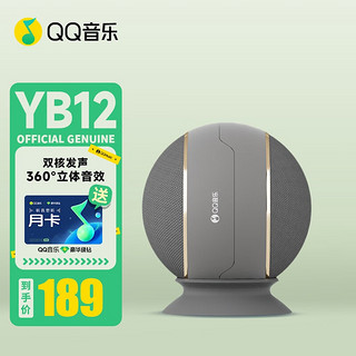 QQ音乐 YB12 蓝牙音箱音响电脑喇叭桌面小低音炮家用车载迷你便携式收款插卡播放器礼物 雅致灰