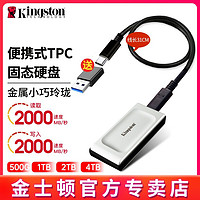 Kingston 金士顿 移动固态硬盘Type-C USB3.2 SXS2000移动硬盘读取2000M/S