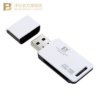 FB 沣标 多合一迷你读卡器 高速多功能TF手机MicroSD SD SDHC相机