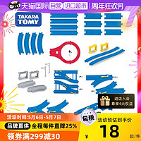 TAKARA TOMY 多美 TOMY多美卡普乐路电动火车轨道配件R系列J创意轨道玩具套