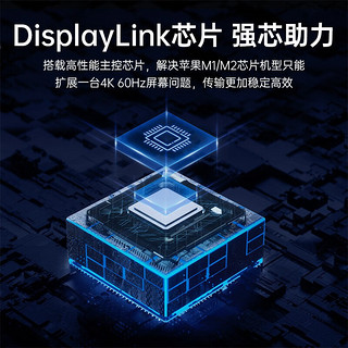 奥睿科（ORICO)Type-C扩展坞Displaylink多屏幕转换器HDMI苹果MacBook