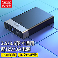 UNITEK 优越者 移动硬盘盒3.5英寸SATA串口转USB3.0高速笔记本台式电脑外接机械/SSD固态硬盘Y-1094-P1