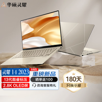  ASUS/华硕 2.8K 120Hz OLED 笔记本电脑  无机械硬盘 2880*1800 皓沙金 intel i9 RTX 3050 32GB 1TB