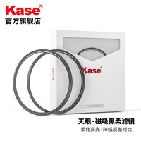  Kase/卡色 光线柔化 黑柔光镜
