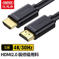 UNITEK 优越者 HDMI2.0 Y-C140U 视频线缆 5m