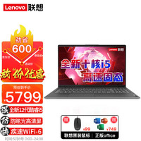 Lenovo/联想 12代十核酷睿i5 笔记本电脑 40G内存 1T大固态 防眩目高清屏 锐炬Xe显卡 :i5-1235U 40G 1T大固态 intel集成显卡 无机械硬盘 1920*1080 inteli5 60Hz 40GB 1TB