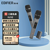 EDIFIER 漫步者 IU32无线便携手持音箱话筒 麦克风