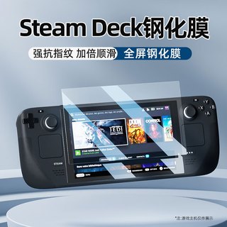 Biaze 毕亚兹 Steam Deck/oled钢化膜游戏掌机保护膜7英寸全屏高透膜屏幕高清防尘贴膜 1片装