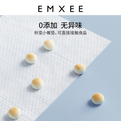 EMXEE 嫚熙 独角兽绵柔巾 80抽*4包